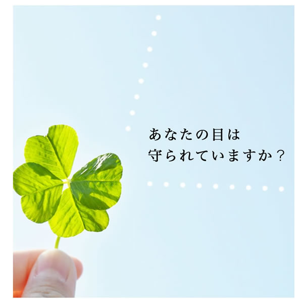 HEV約90%カット 新世代の紫外線カットレンズ COMPLETE UV420 コンプリート UV420 度付き ブルーライトカット 1.56 1.60 1.67