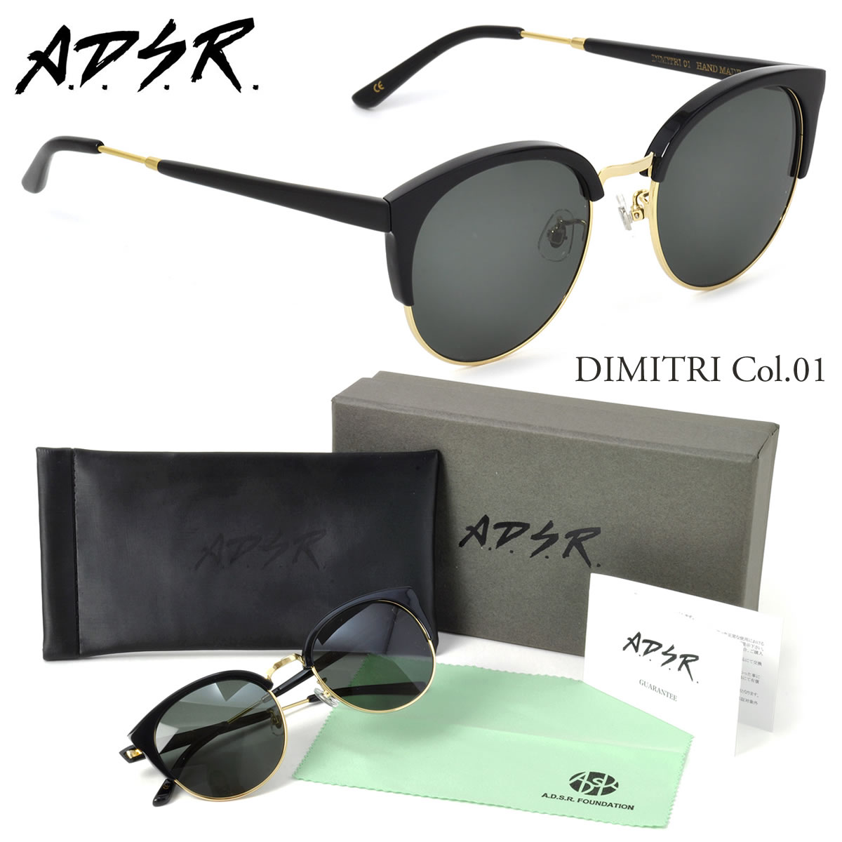 A.D.S.R. エーディーエスアール サングラス /DIMITRI 01 51サイズ / メンズ レディース / メンズ レディース