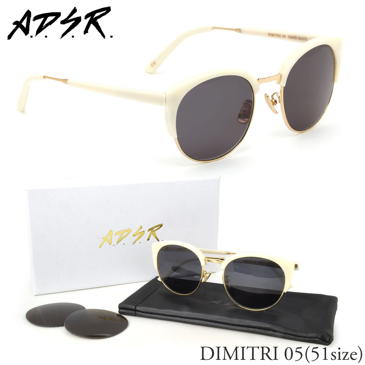 A.D.S.R. エーディーエスアール サングラス /DIMITRI 05 51サイズ /DIMITRI サーモント スペアレンズ付き ボストン フルリム ブロー / メンズ レディース