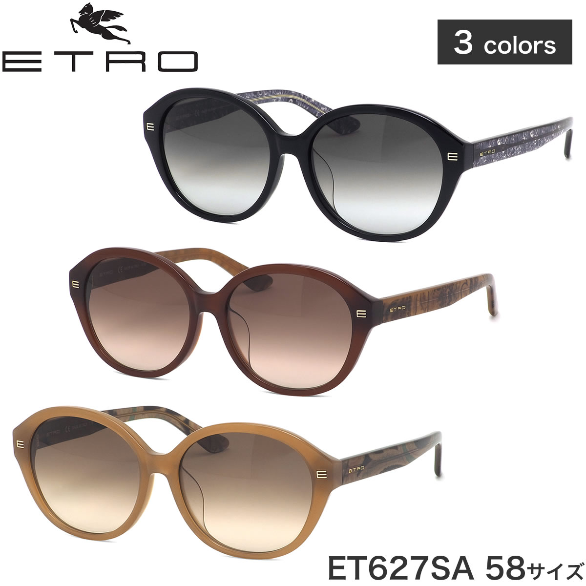 エトロ ETRO サングラス /ET627SA 58サイズ /アジアフィット フルフィット ASIAN FIT 大きめ グラデーションレンズ 小顔効果 おしゃれ セレブ /レディースモデル