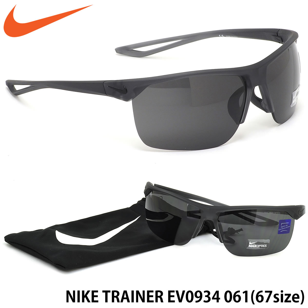 ナイキ NIKE サングラス /EV0934 061 67サイズ /スクエア Trainer スポーツ 野球 ゴルフ テニス サイクリング ウィンタースポーツ /NIKE メンズ レディース