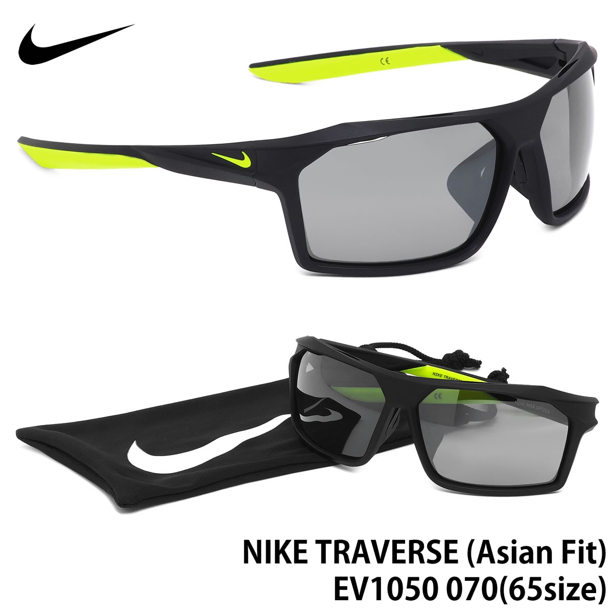 ナイキ NIKE サングラス /EV1050 070 65サイズ /TRAVERSE AF トラヴァース アジアンフィット Asian Fit アジアフィット ミラー /ナイキ NIKE メンズ レディース