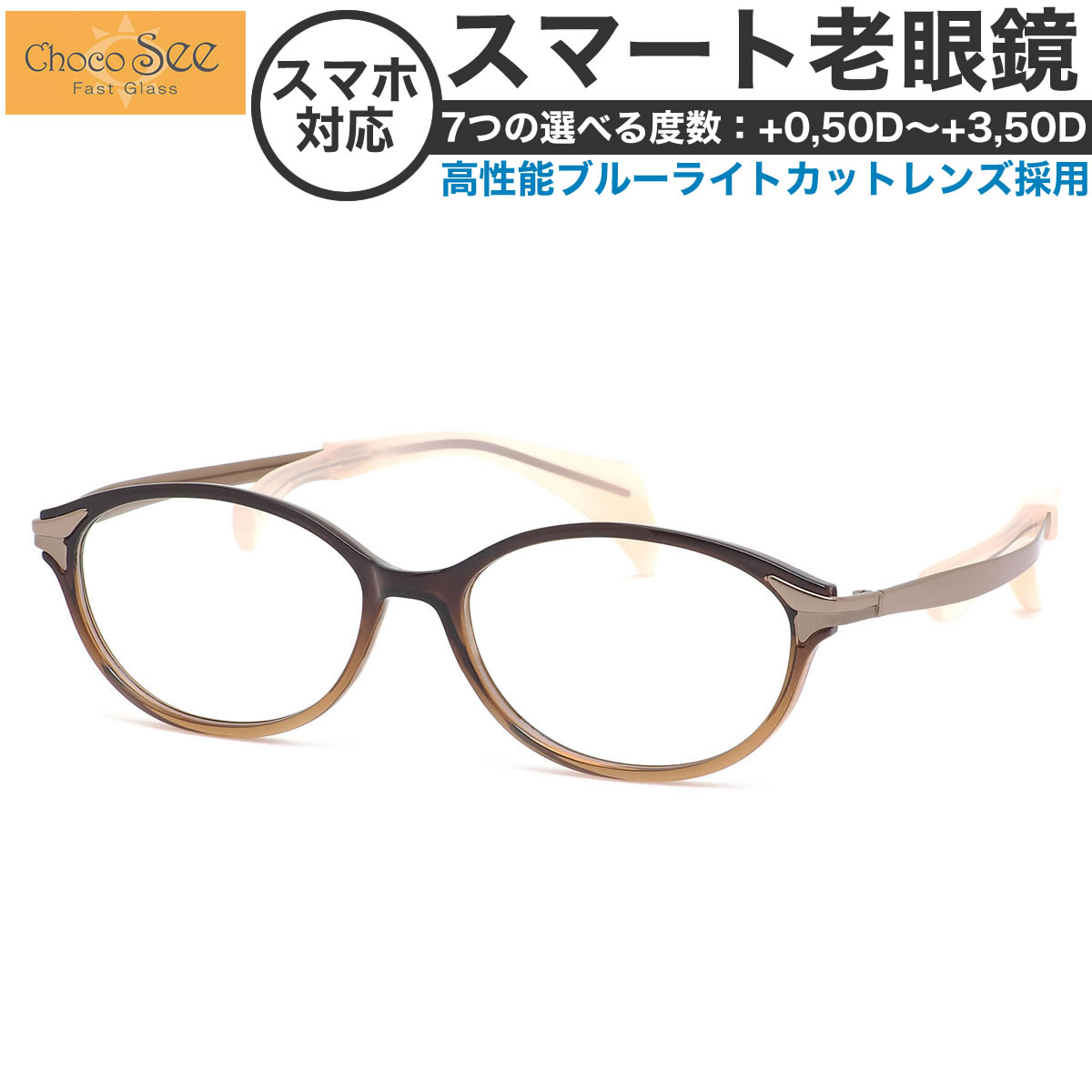 礳 ޡϷ +0.50+3.50  糰åȥ֥롼饤ȥå ChocoSee FG24506 BR 52  /ɡפĤʤᥬ 祳 礳 ١ ꡼ǥ󥰥饹 б Ϸ ץ쥼 ˥饹  [OS]