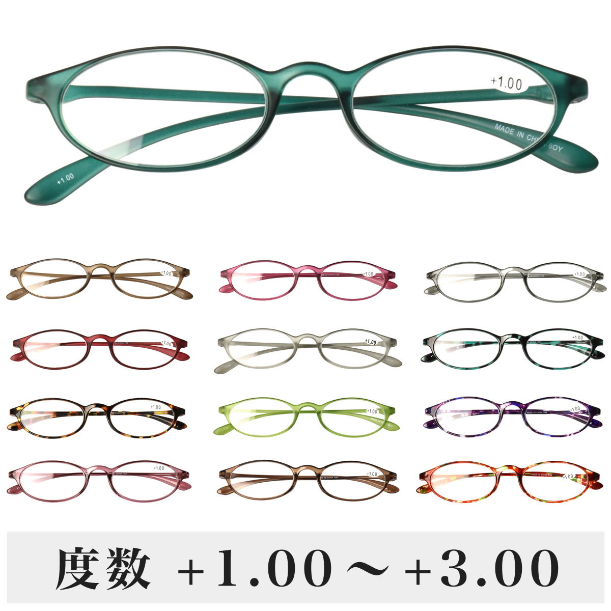 【メール便：1個まで】 ベルエクレール Belle et Claire フィッツ フロストカラー & ニューカラー リーディンググラス 老眼鏡 シニアグラス 軽量 お洒落 おしゃれ プレゼント ギフト 誕生日 クリスマス 敬老の日 メンズ レディース [ACC]