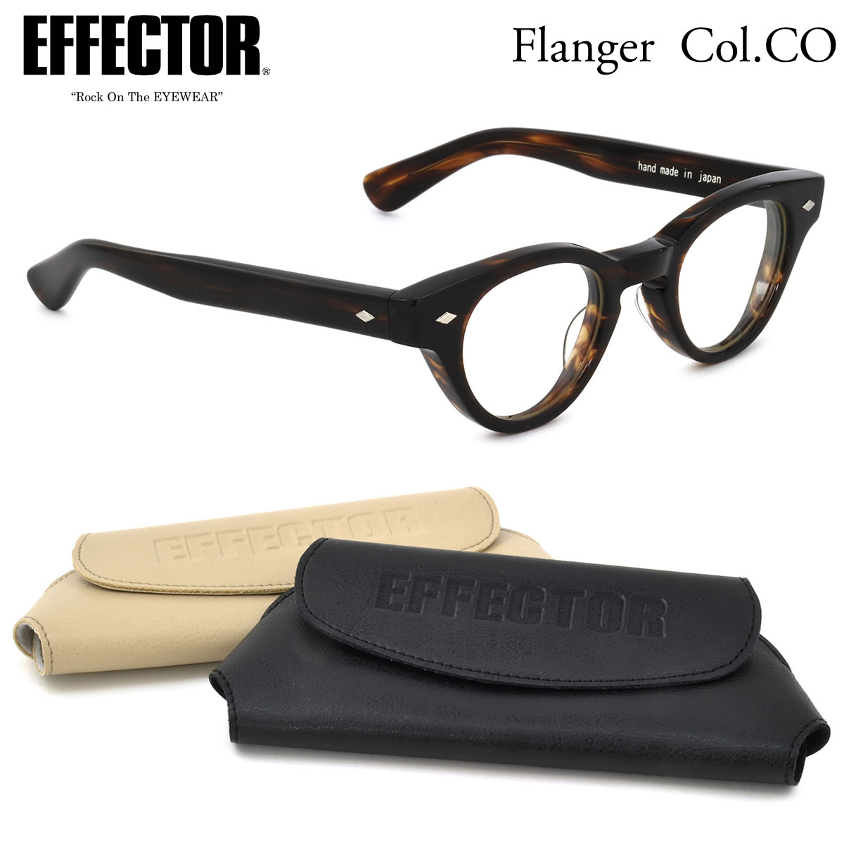 EFFECTOR エフェクター 眼鏡 メガネ フレーム /flanger CO 44サイズ /エフェクター EFFECTOR フランジャー /UVカット仕様伊達メガネレンズ付 /日本製 メンズ レディース
