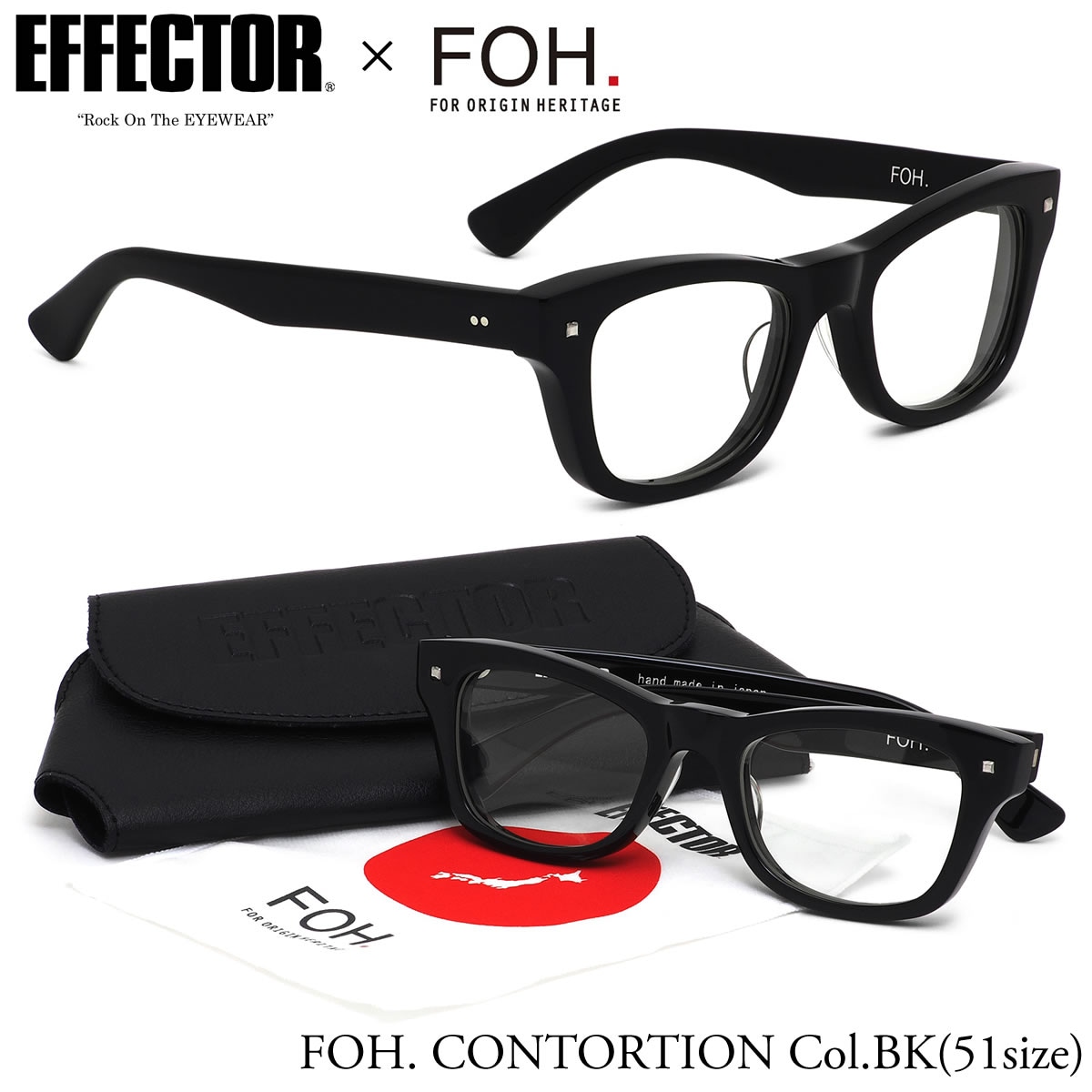 エフェクター EFFECTOR メガネ 伊達メガネセット /FOH BK 51サイズ /FOH. エフオーエイチドット CONTORTION コントーション 日本製 UVカット仕様 伊達メガネレンズ付 /エフェクター EFFECTOR メンズ レディース