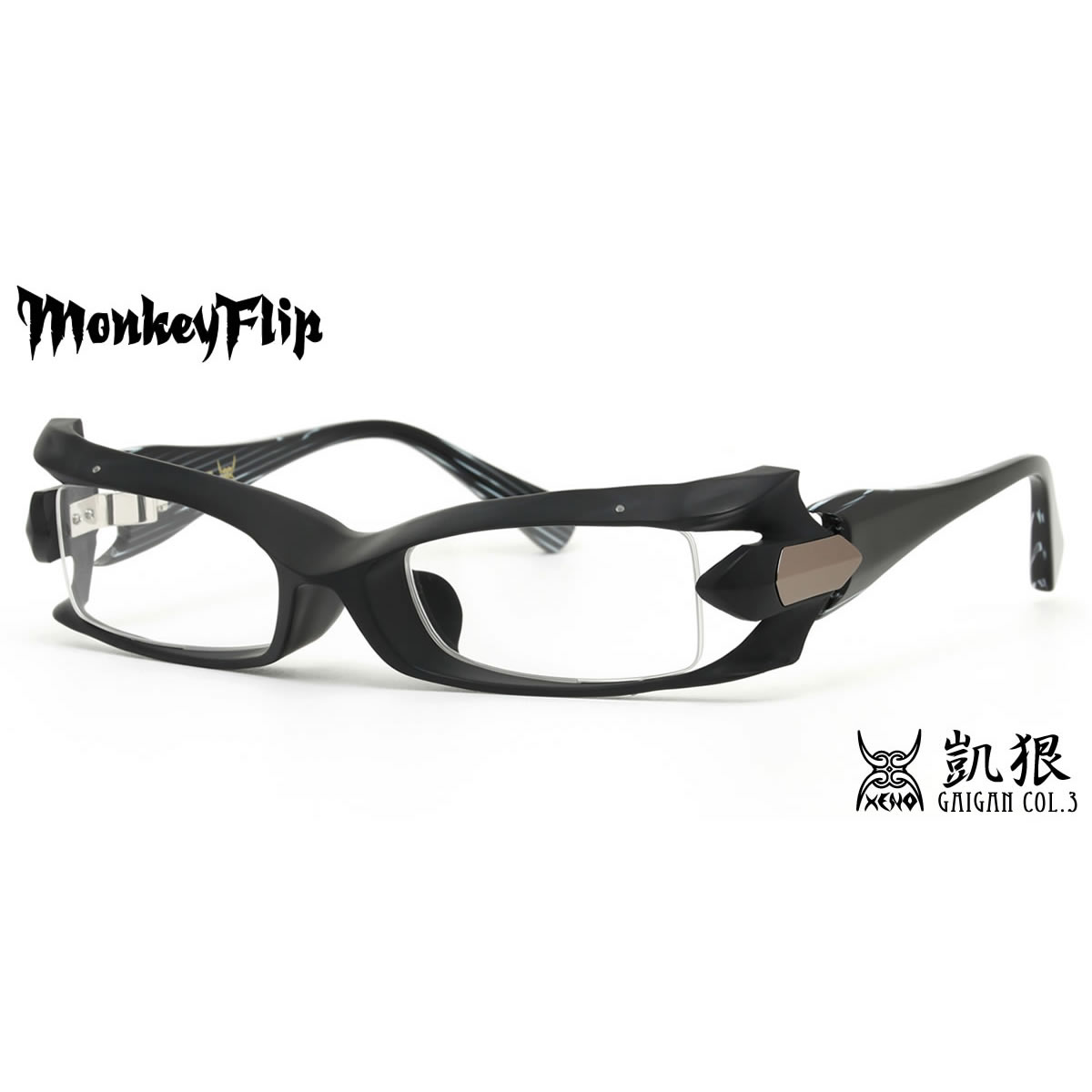 モンキーフリップ インターネット独占販売 XENO ゼノ 凱狠 ガイガン C3 57 Monkey Flip モンキーフリップ メガネ メンズ レディース 伊達メガネ用レンズ無料!!