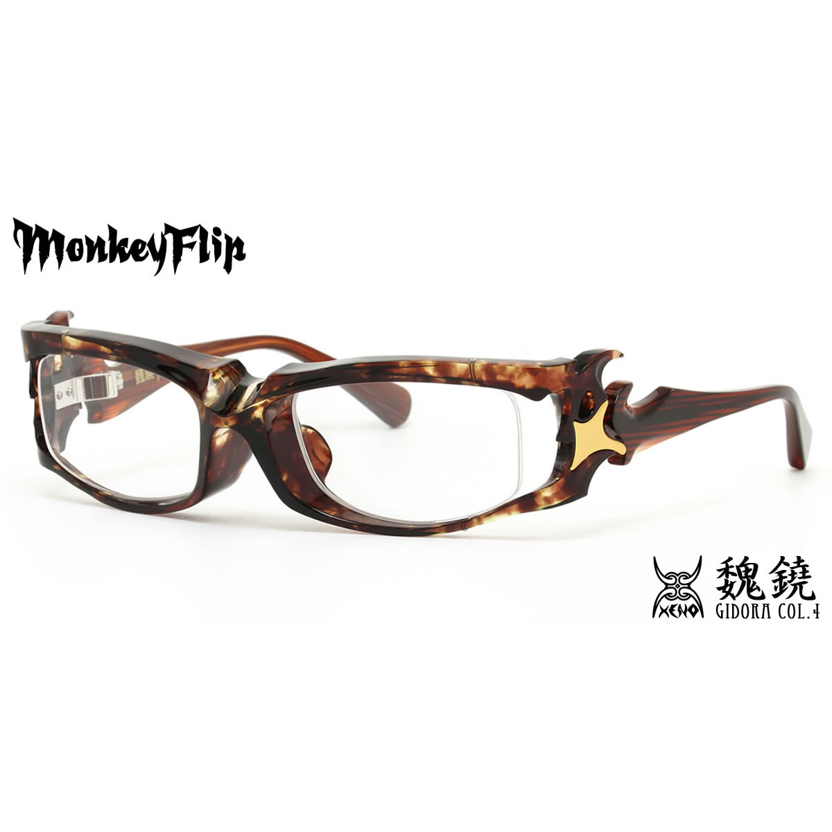 モンキーフリップ インターネット独占販売 XENO ゼノ 魏鐃 ギドラ C4 61 Monkey Flip モンキーフリップ メガネ メンズ レディース 伊達メガネ用レンズ無料!!