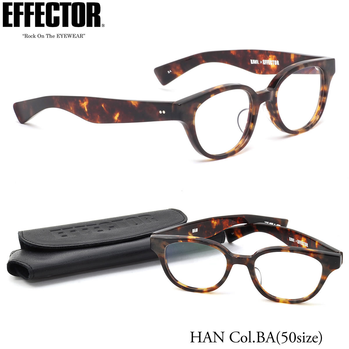 エフェクター EFFECTOR メガネ /HAN BA 50サイズ /HAN ハン 日本製 /EFFECTOR メンズ レディース
