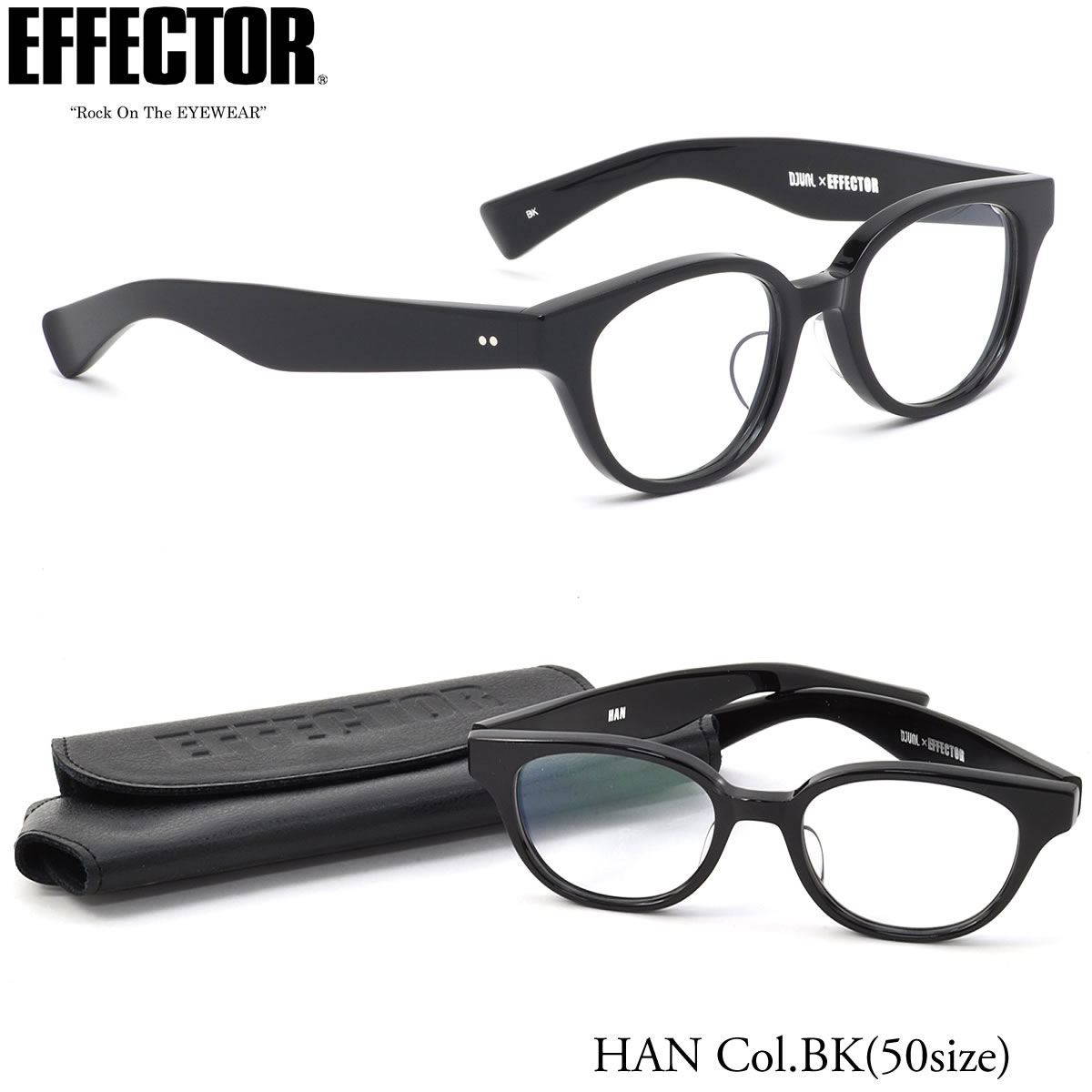 エフェクター EFFECTOR メガネ 伊達メガネセット /HAN BK 50サイズ /HAN ハン 日本製 UVカット仕様伊達メガネレンズ付 /EFFECTOR メンズ レディース