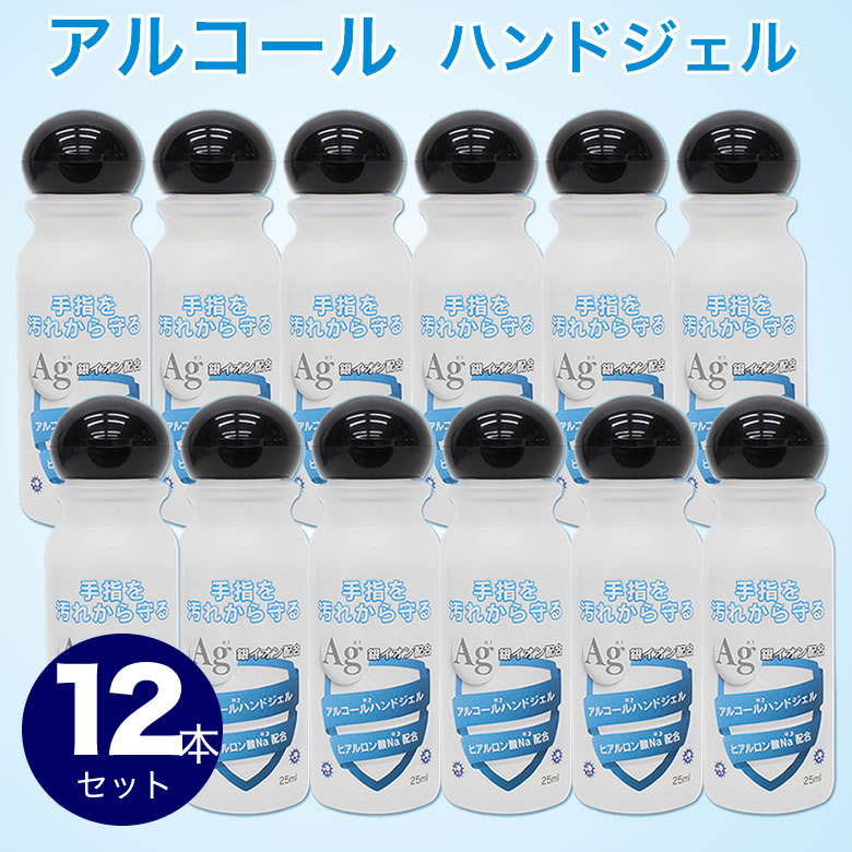 ��12�ܥ��åȡۥ��륳����ϥ�ɥ����� 25ml ��ؤ���줫���� ���� �����륹�к� ������ ͽ�� ������ �ҥ�������Na�۹� �ݼ� ������ ��� �ߥ˥����� ������ �ϥ�ɥ����� [ACC]