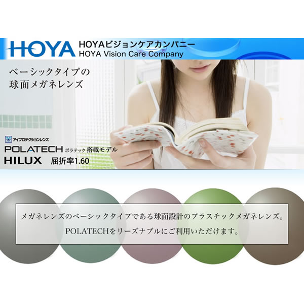 HOYA ۥ ̥ᥬͥ HILUX 1.60 POLATECHܥǥ