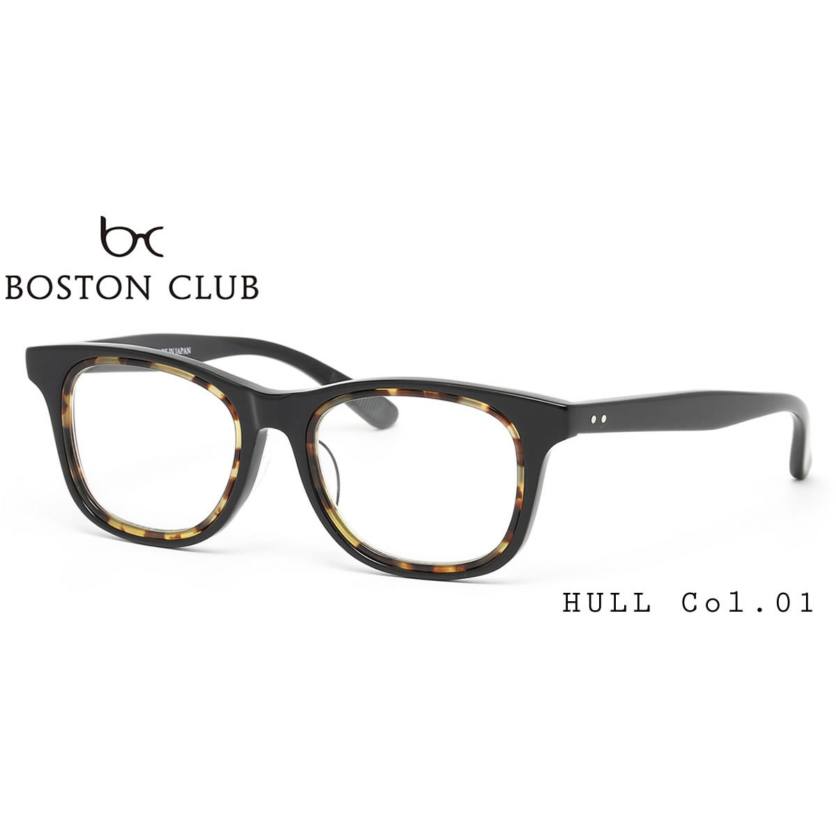 14時までのご注文は即日発送 HULL 01 50 ボストンクラブ BOSTON CLUB)メガネ ダテメガネセット メンズ レディース あす楽対応