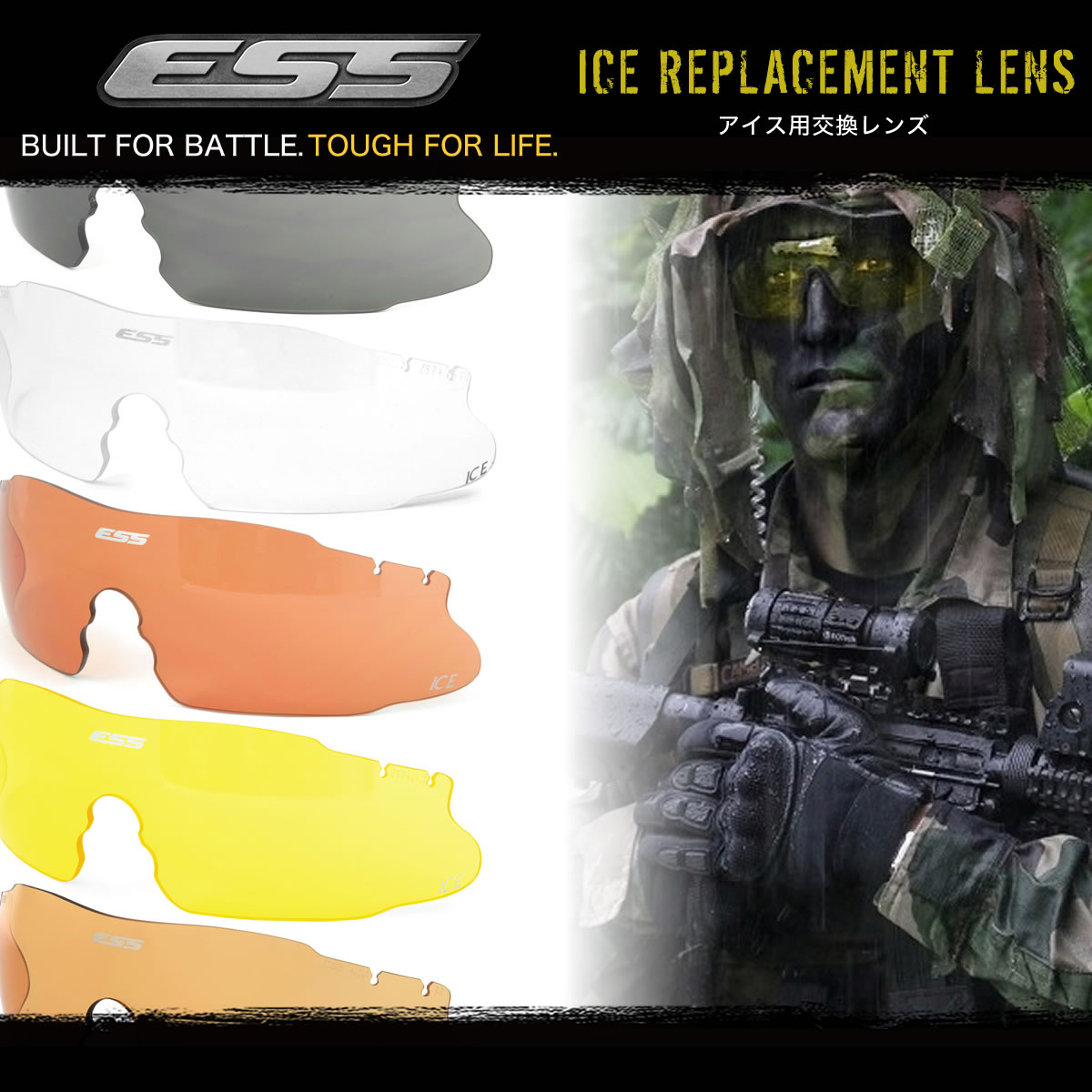 ESS ICE スペアレンズ サングラス 交換用レンズ アイス REPLACEMENT LENS 全5色 防弾 サバゲー [ACC] すべての商品 メガネ・サングラスのThat's