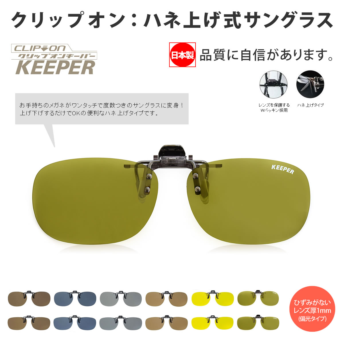 �ڥ᡼���ء�2�Ĥޤǡ� �����ѡ� ����åץ��� �и����󥰥饹 ķ�;夲 ���ݤ� ������ �и���� ���ɥ饤�� �����ȥɥ� ����åץ��󥵥󥰥饹 KEEPER ��� [ACC]