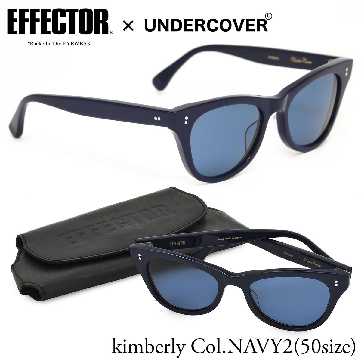 EFFECTOR エフェクター サングラス /UNDERCOVER kimberly NAVY2 50サイズ /世界に轟くデザイナーズブランド UNDERCOVER とのコラボ /エフェクター EFFECTOR アンダーカバー キンバリー /日本製 メンズ レディース
