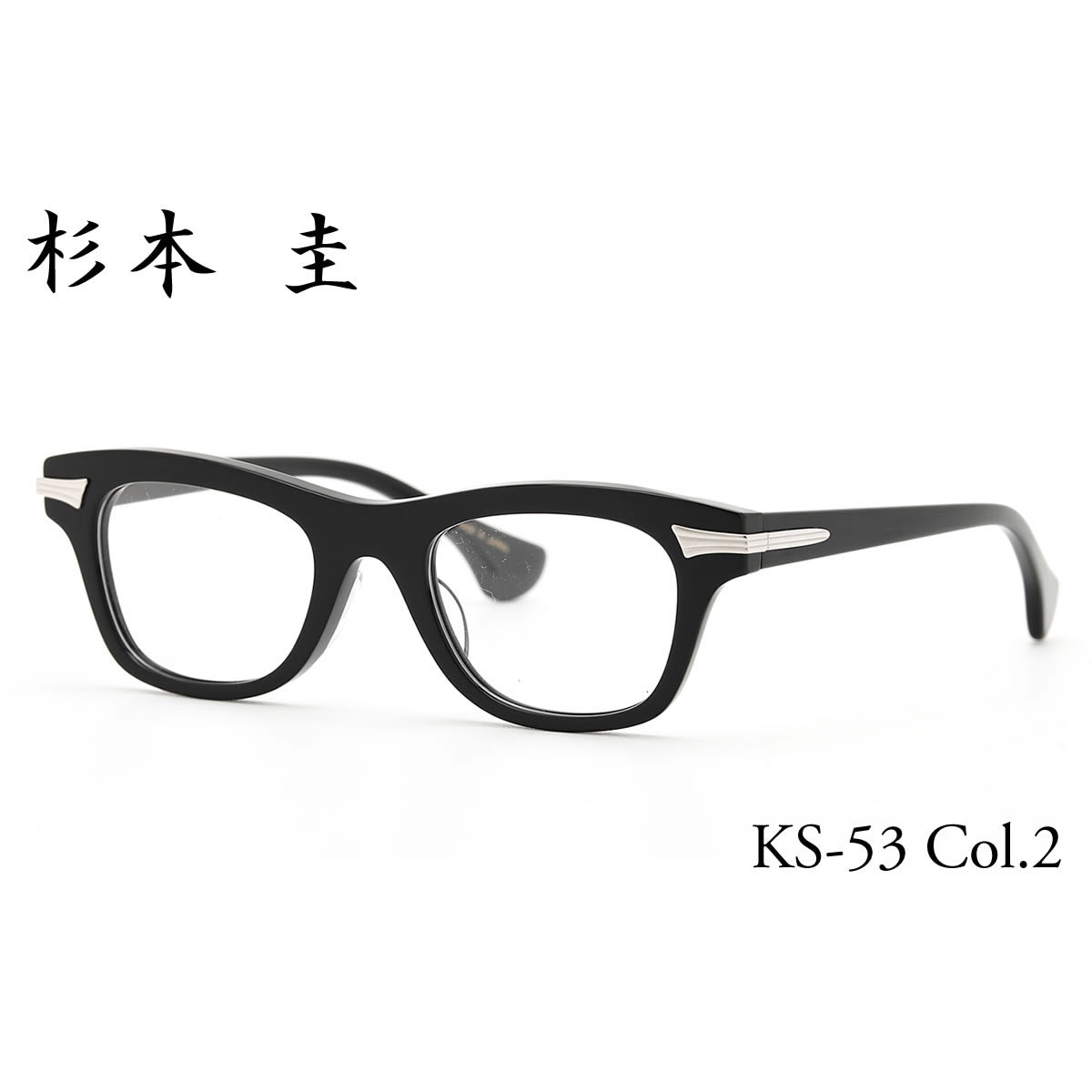 Kei Sugimoto メガネ 杉本圭 メガネフレーム KS-53 2 49 あす楽対応