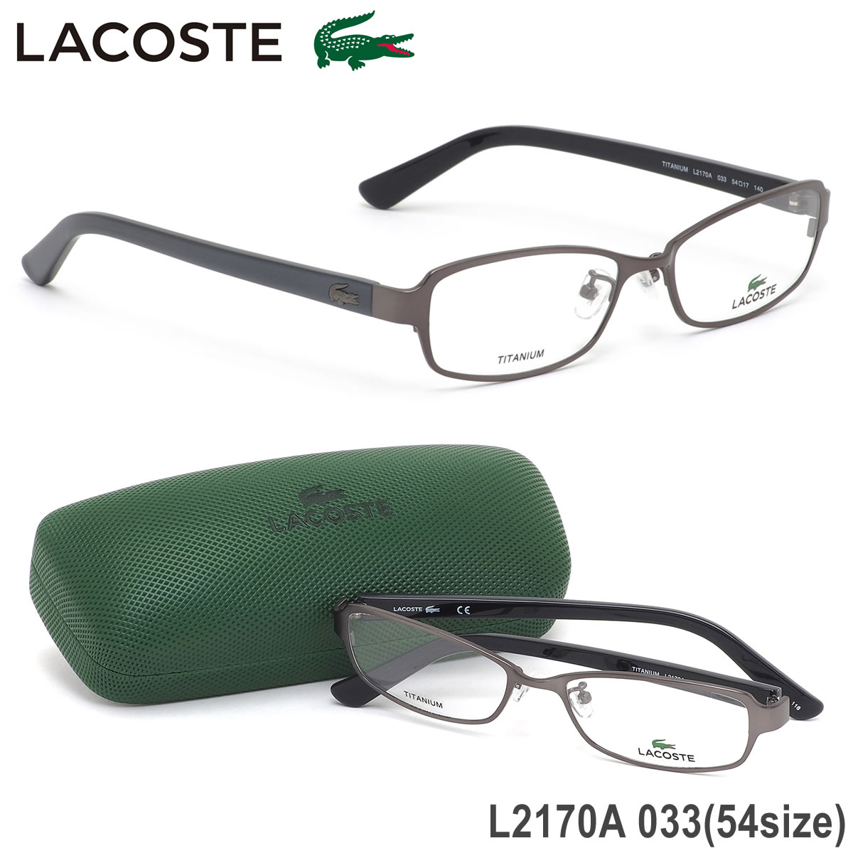 ラコステ LACOSTE メガネ /L2170A 033 54サイズ /ワニ クロコダイル アジアンフィット チタン ガンメタル /メンズ レディース