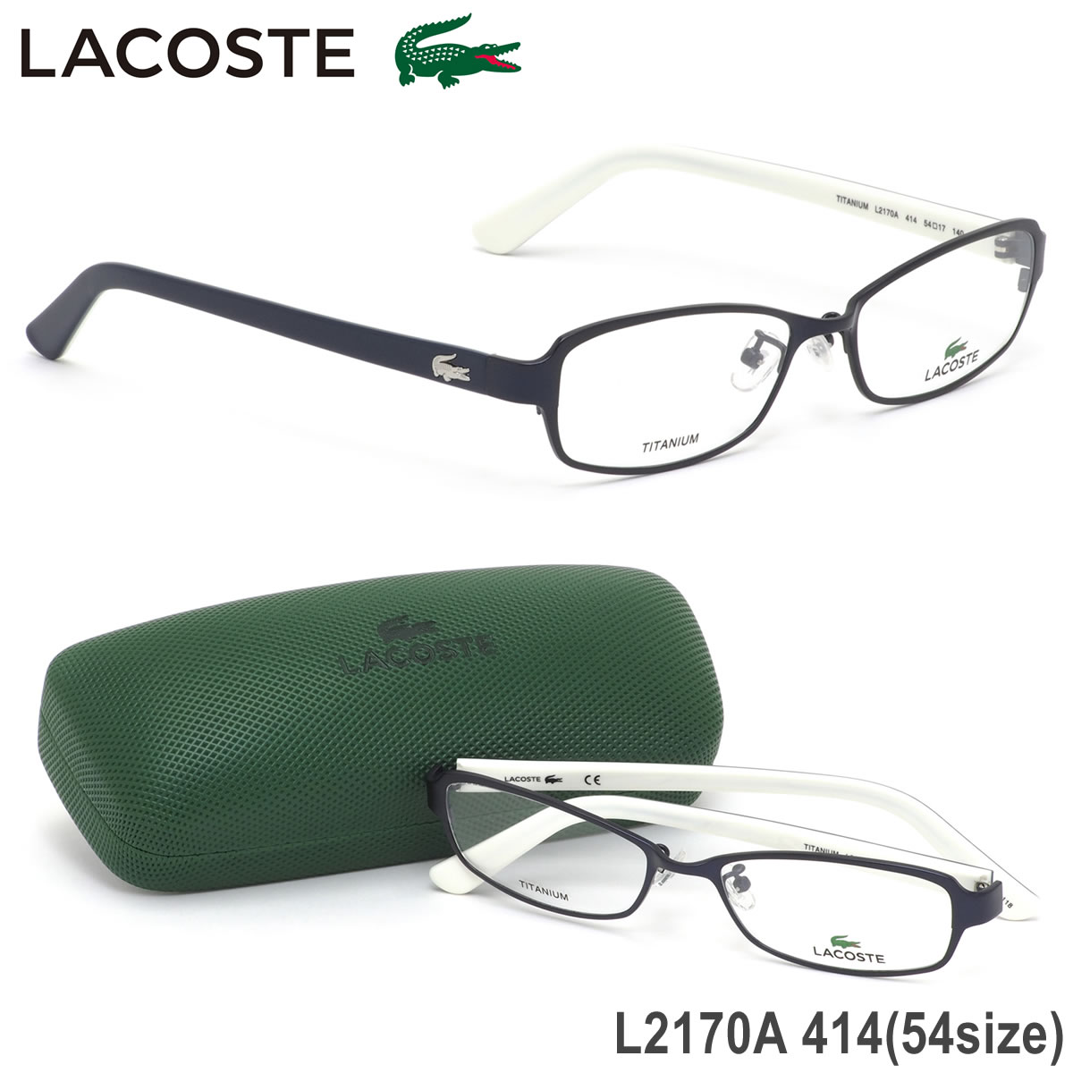 ラコステ LACOSTE メガネ /L2170A 414 54サイズ /ワニ クロコダイル アジアンフィット チタン ダークブルー /メンズ レディース