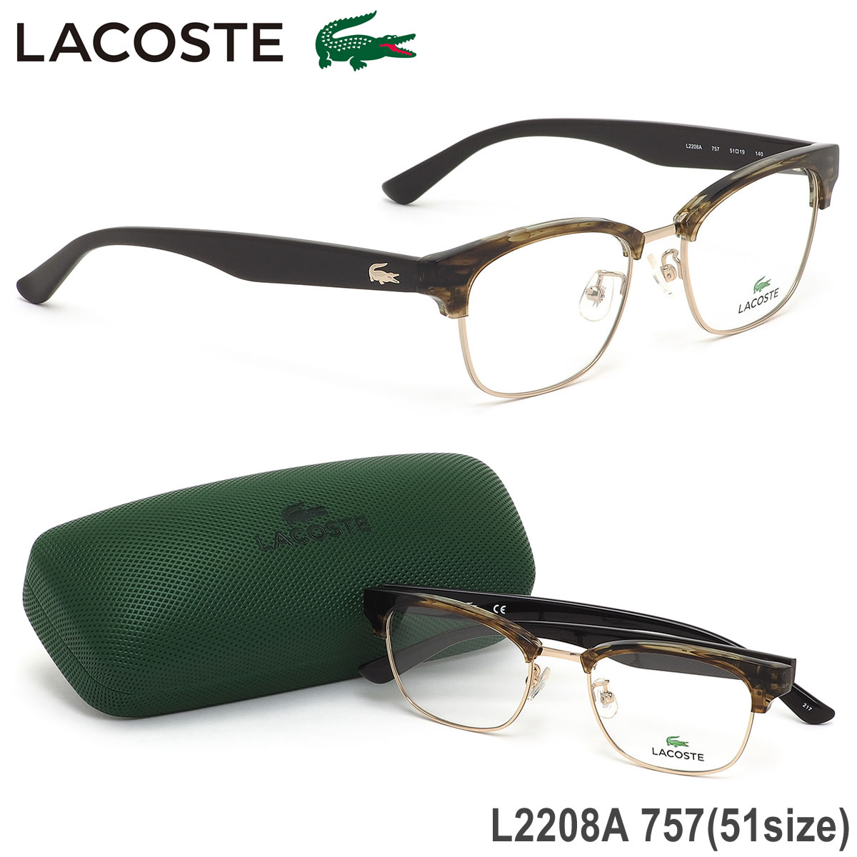 ラコステ LACOSTE メガネ /L2208A 757 51サイズ /ワニ クロコダイル アジアンフィット クリアダークブラウンデミ /メンズ レディース