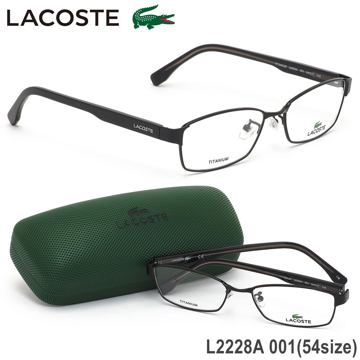 ラコステ LACOSTE メガネ /L2228A 001 54サイズ /ワニ クロコダイル アジアンフィット チタン ブラック /メンズ レディース