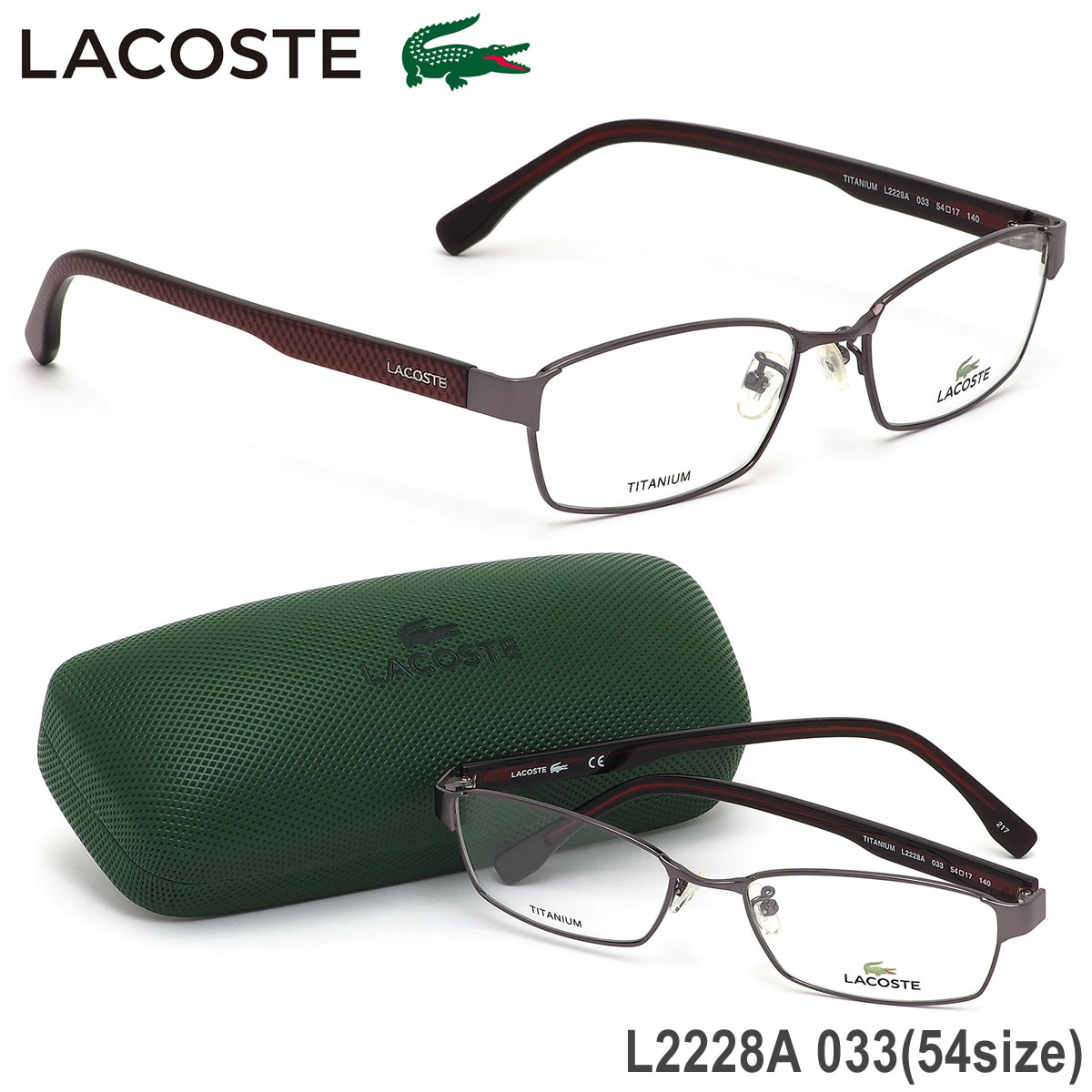 ラコステ LACOSTE メガネ /L2228A 033 54サイズ /ワニ クロコダイル アジアンフィット チタン ガンメタル /メンズ レディース