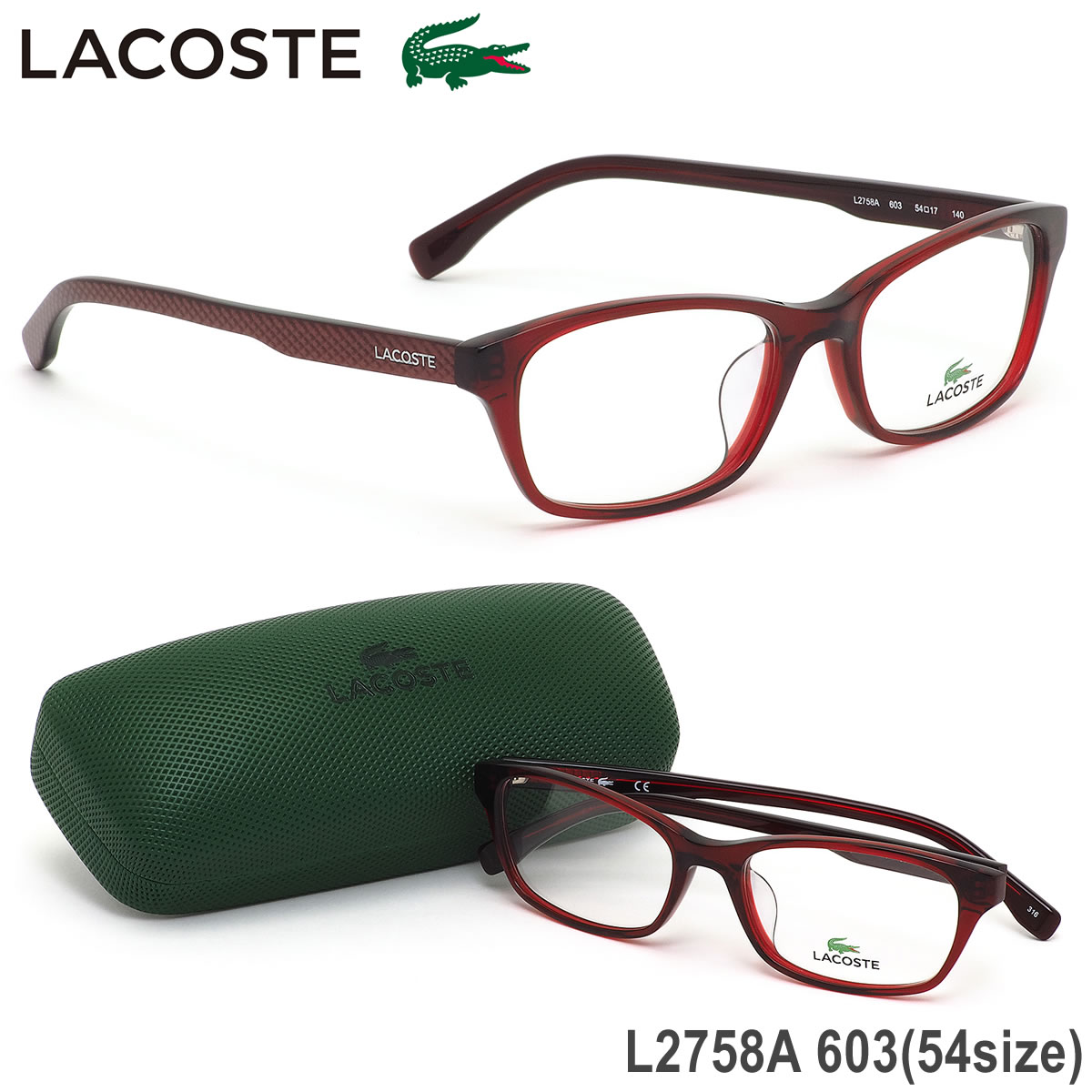 ラコステ LACOSTE メガネ /L2758A 603 54サイズ /ワニ クロコダイル アジアンフィット クリアダークレッド /メンズ レディース