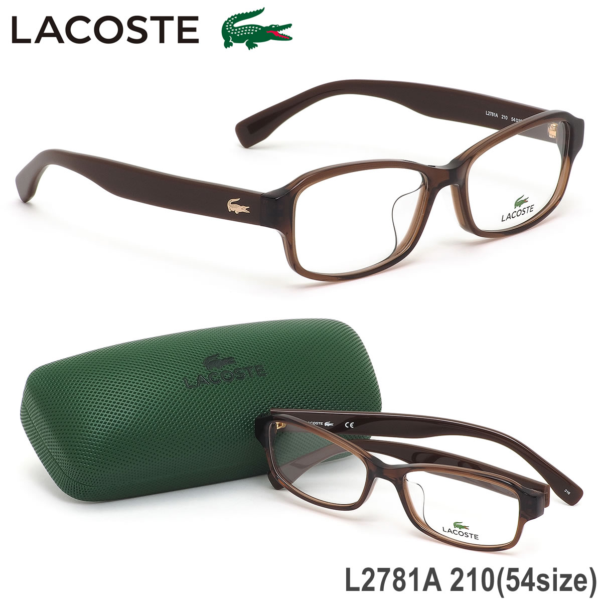 ラコステ LACOSTE メガネ /L2781A 210 54サイズ /ワニ クロコダイル アジアンフィット クリアブラウン /メンズ レディース