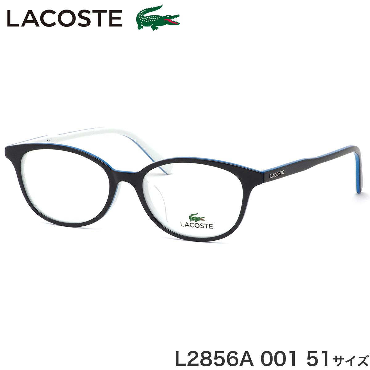 ラコステ LACOSTE メガネ L2856A 001 51サイズ ワニ クロコダイル アジアンフィット おしゃれ メンズ レディース