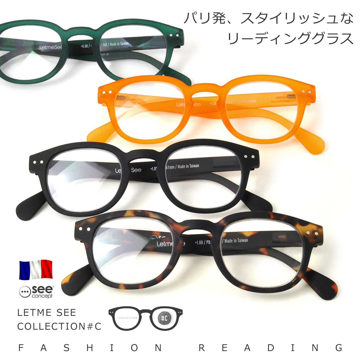 See Concept シーコンセプト リーディンググラス 老眼鏡 /LETME SEE #C 46サイズ /ウェリントン ボスリントン メガネ 眼鏡 おしゃれ バネ蝶番 バネ丁番 /シーコンセプト SeeConcept レットミーシー プレゼント ギフト クリスマス メンズ レディース [ACC]