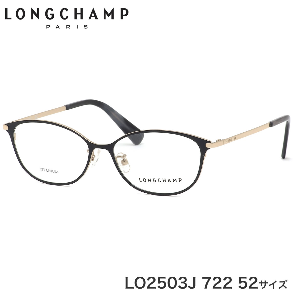 ロンシャン LONGCHAMP メガネ LO2503J 722 52サイズ キャッツアイ ブラック 軽い 軽量 かわいい おしゃれ レディースモデル