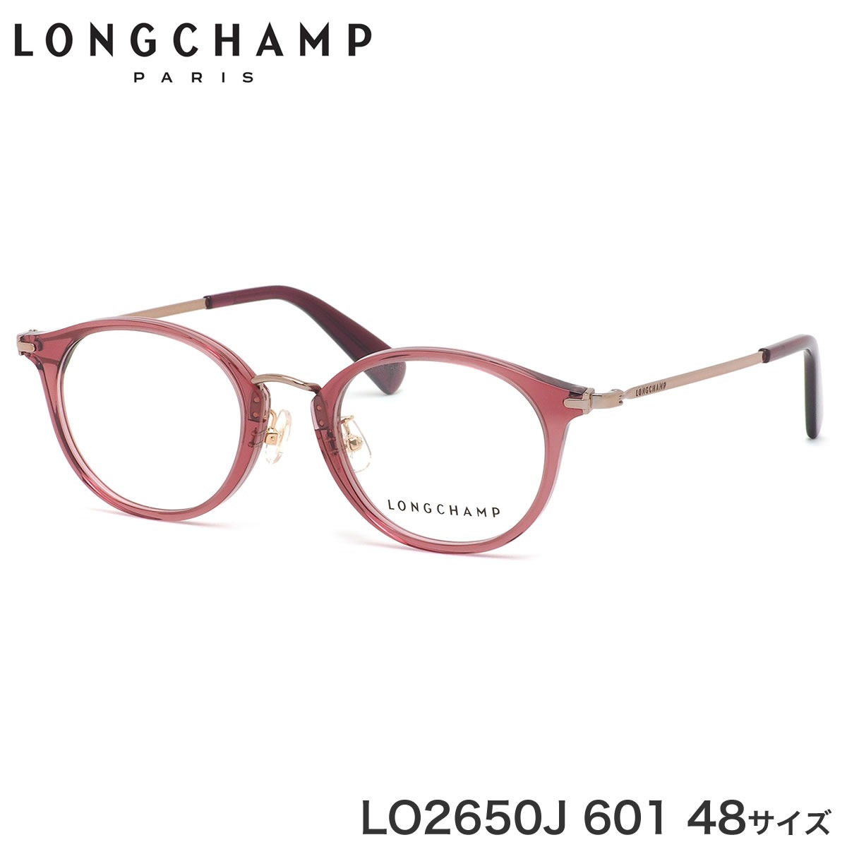 ロンシャン LONGCHAMP メガネ LO2650J 601 48サイズ longchamp Heritage ボルドー ワインレーッド 軽い 軽量 レディースモデル レディース