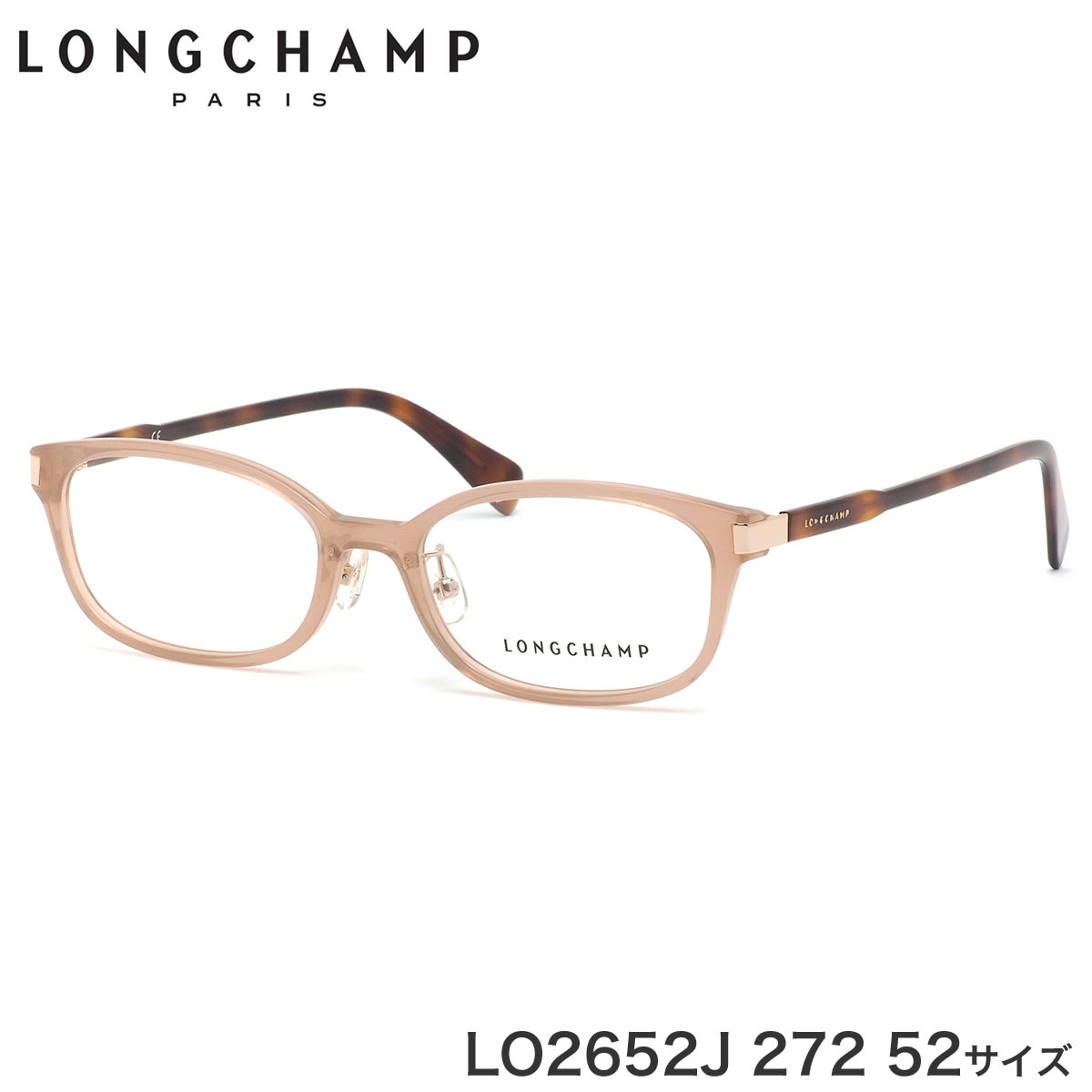 ロンシャン LONGCHAMP メガネ LO2652J 272 52サイズ longchamp Le Pliage 軽い 軽量 レディースモデル レディース
