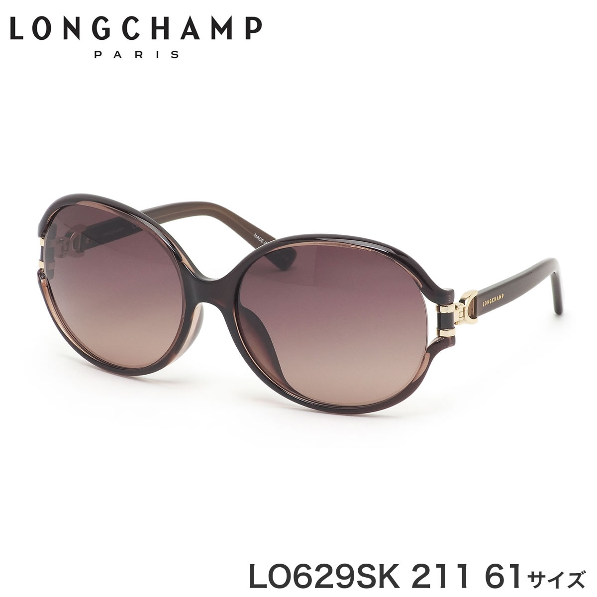 ロンシャン LONGCHAMP サングラス LO629SK 211 61サイズ 大きい モード レディース