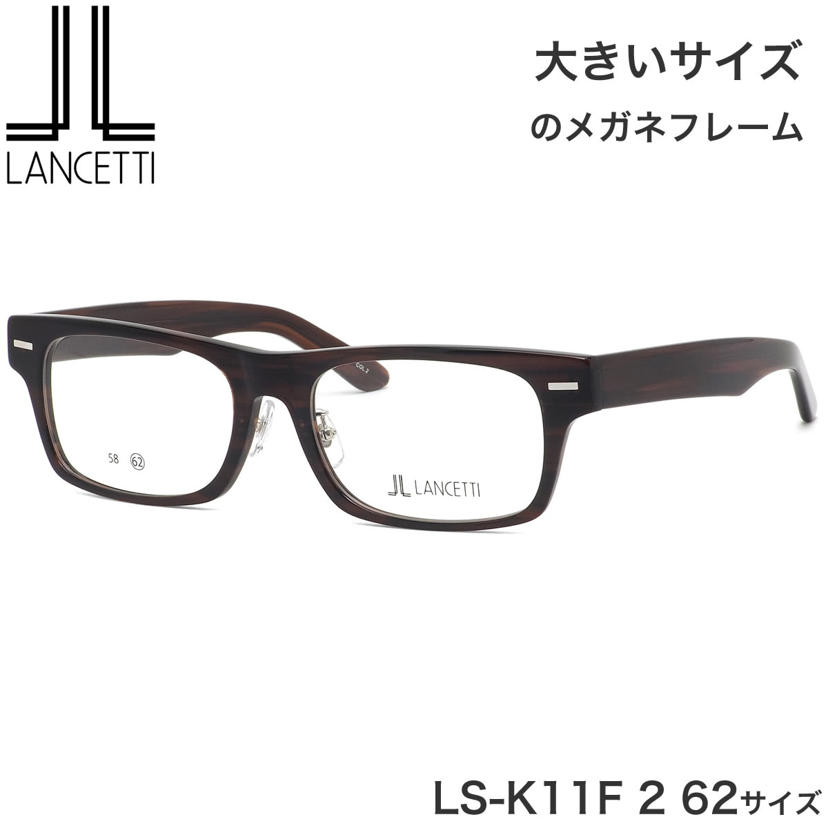 �������åƥ� LANCETTI �ᥬ�� LS-K11F 2 62������ �顼�������� �ӥå������� ���󥰥����� �礭�� �礭�� �磻�� ��󥻥åƥ� �ץ쥼��� ���ե� ��� ��ǥ�����