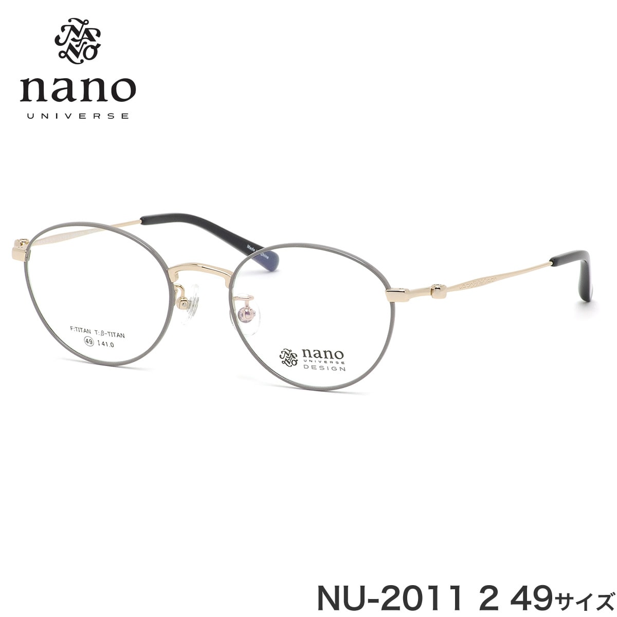ナノ・ユニバース nano UNIVERSE メガネ NU-2011 2 49サイズ 軽い おしゃれ ナノ・ユニバースnanoUNIVERSE メンズ レディース