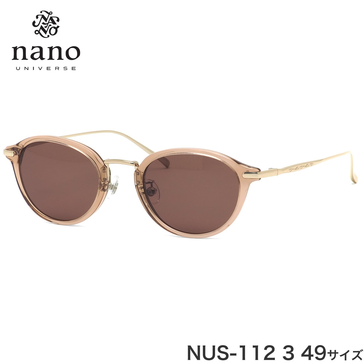 ナノ・ユニバース nano UNIVERSE サングラス NUS-112 3 49サイズ nanouniverse ナノユニバース  レトロ おしゃれ ボストン メンズ レディース
