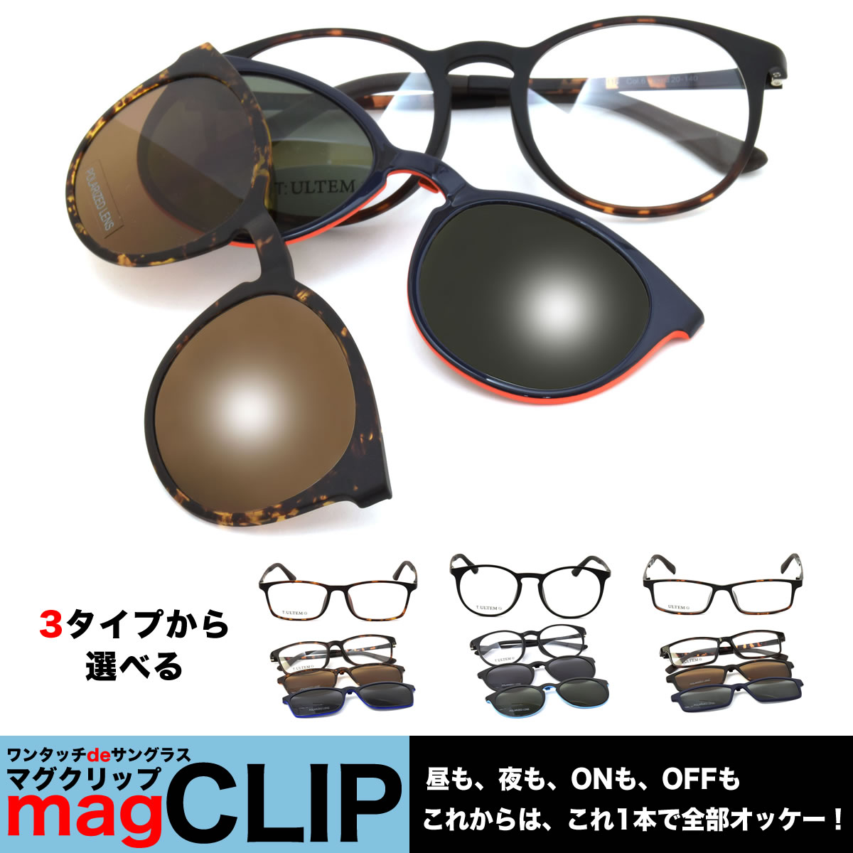 magCLIP /ޥå åץ CLIP ON ݤ  и ޥͥå  󥿥å 󥰥饹 ᥬ  ɥ饤 ž Ȥ / ǥ [ACC]