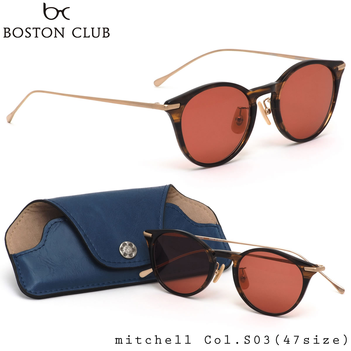 ボストンクラブ BOSTON CLUB サングラス /MITCHELL S03 47サイズ /ミッチェル 日本製 MADE IN JAPAN Brown Sasa ヴィンテージ レトロ モダン /ボストンクラブ BOSTONCLUB メンズ レディース
