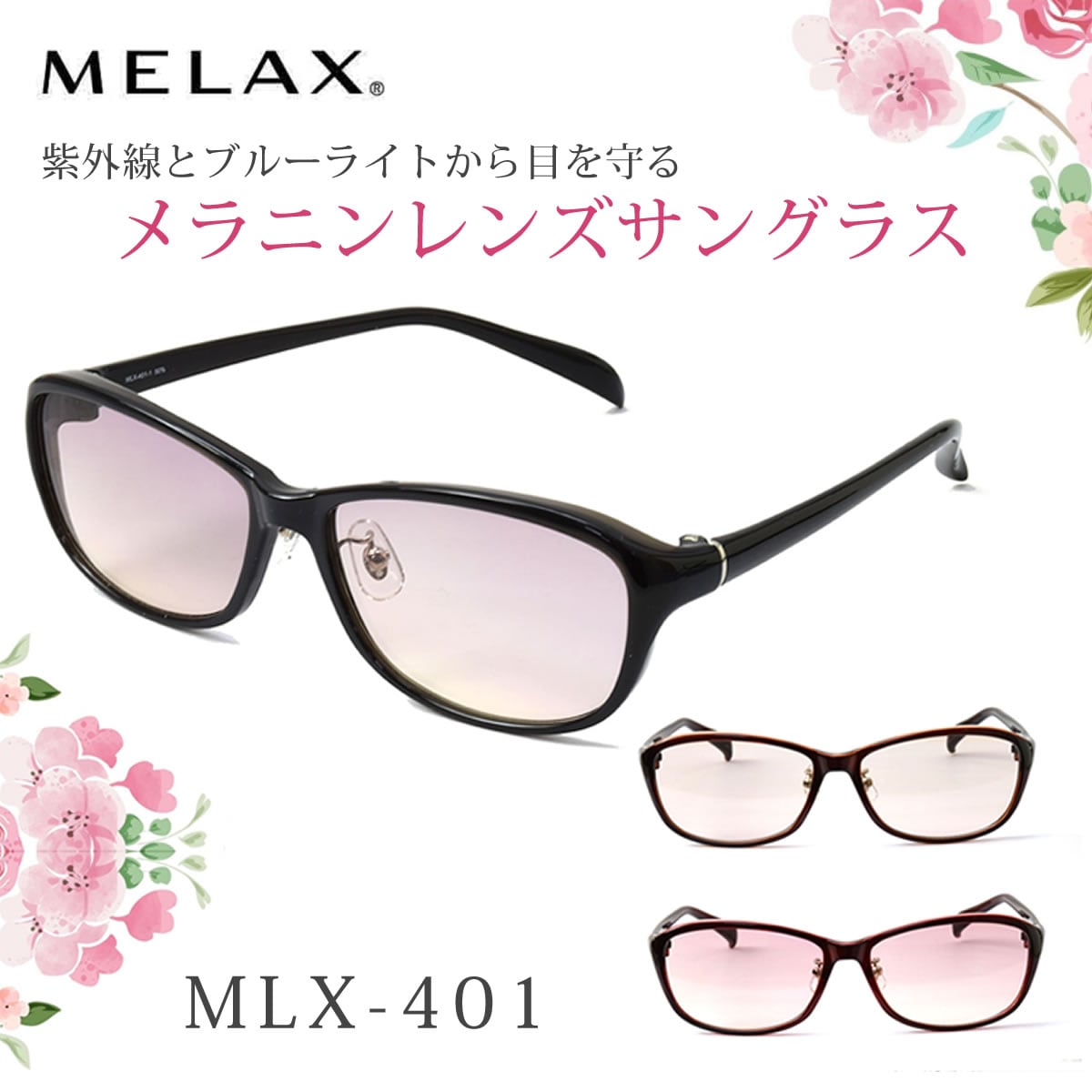 ˥󡡥󥰥饹ǥuvå ˥󥵥󥰥饹å MELAX  Х UVå 󥰥 糰 ֥롼饤 Ƥ ɥ饤 ȩ [ACC]