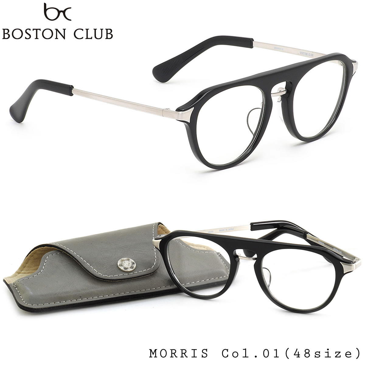 ボストンクラブ BOSTON CLUB メガネ 伊達メガネセット /MORRIS VI 01 48サイズ /日本製 /BOSTONCLUB メンズ レディース