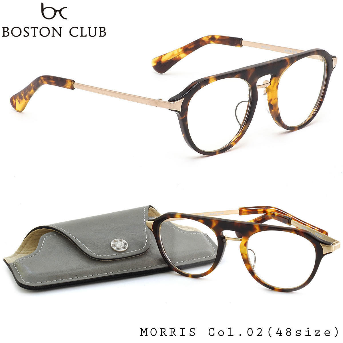 ボストンクラブ BOSTON CLUB メガネ 伊達メガネセット /MORRIS VI 02 48サイズ /日本製 /BOSTONCLUB メンズ レディース