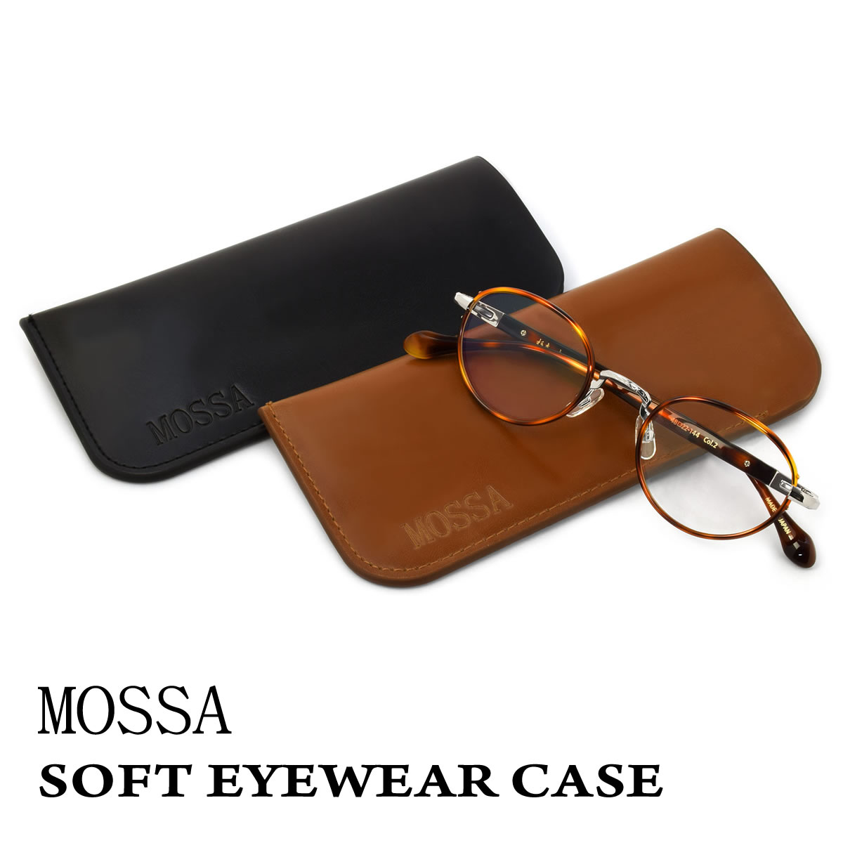 【メール便：2個まで】 MOSSA片口ソフトケース /ケース めがねケース 眼鏡ケース ソフトケース 片口 スリム レザー調 革調 皮調 お洒落 おしゃれ プレゼント ギフト 母の日 父の日 誕生日 敬老の日 クリスマス /メガネケース メンズ [ACC]