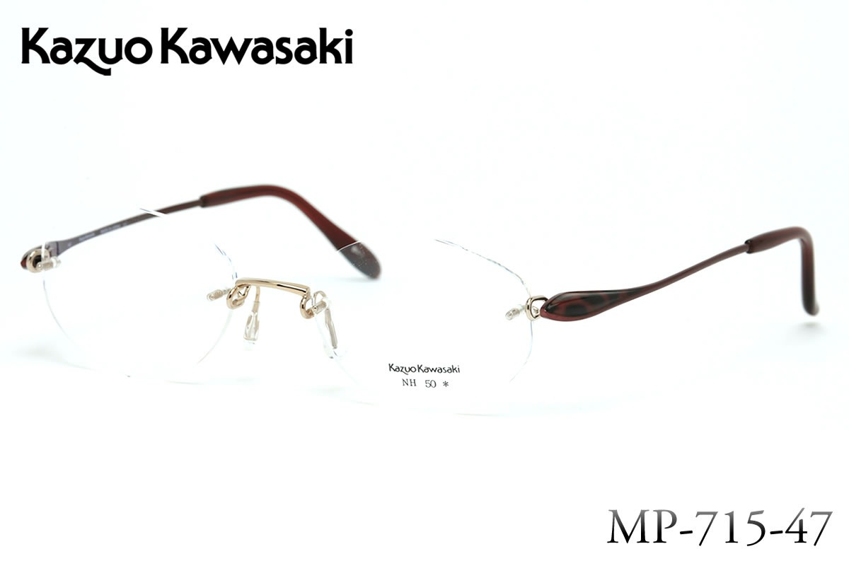 14時までのご注文は即日発送 Kazuo Kawasaki国内正規品販売認定店 MP 715 47 50サイズ Kazuo Kawasaki カズオカワサキ メガネ チタン メンズ レディース あす楽対応