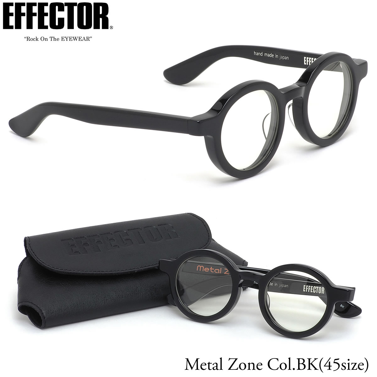 エフェクター EFFECTOR メガネ 伊達メガネセット /METAL ZONE BK 45サイズ /メタルゾーン BOSS ボス コラボ 日本製 UVカット仕様 伊達メガネレンズ付 /EFFECTOR メンズ レディース