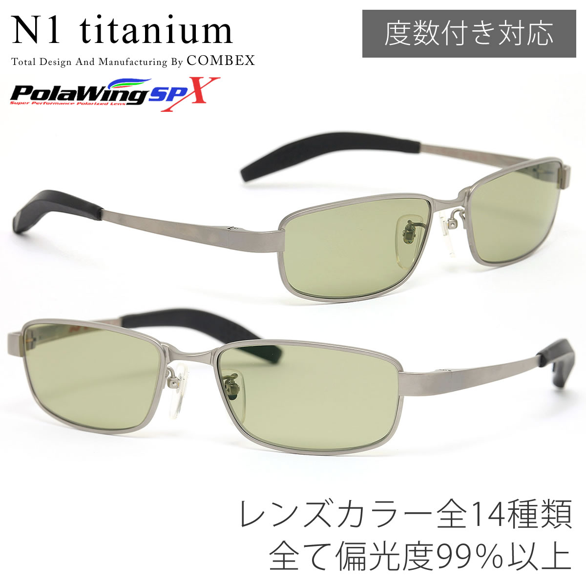 N1-TITAN SQ SPX MS 56������ COMBEX ����٥å��� ���󥰥饹 N1 titanium �ݥ饦���� �и� �ٿ��դ��б� �ե��å��� ���ݡ��� ��� ��ǥ�����
