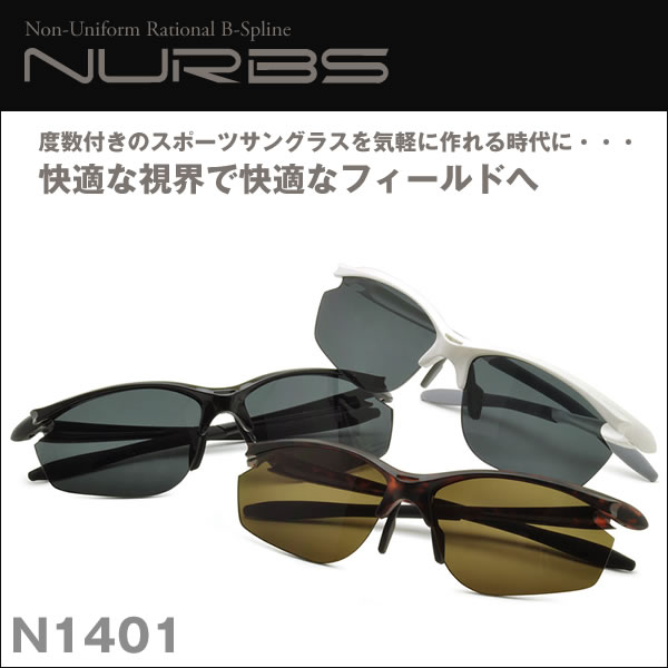 N1401 Nurbs ヌーブス お度数付きスポーツサングラス