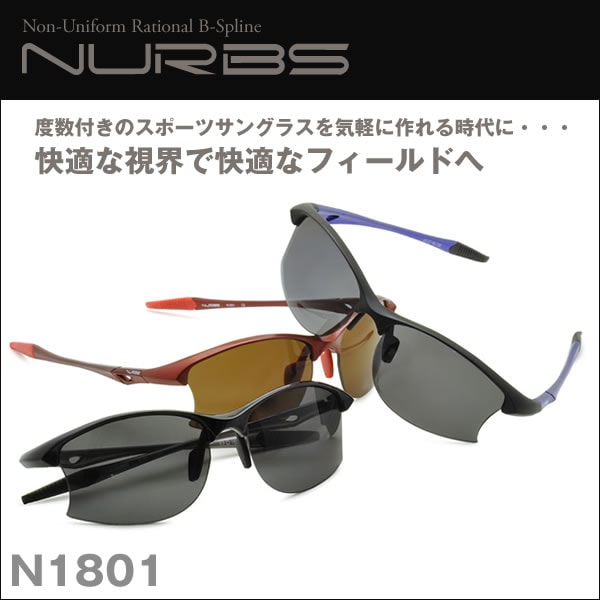 N1801 Nurbs ヌーブス お度数付きスポーツサングラス