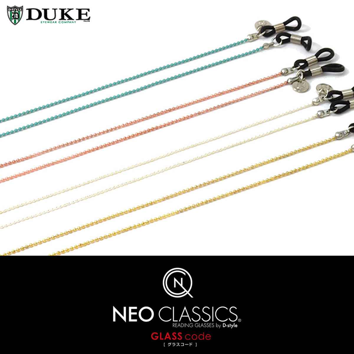 【メール便：2個まで】グラスホルダー グラスコード NCC-42   DUKE デューク ボールチェーン NEO CLASSICS ネオ・クラシックス グラスチェーン お洒落 おしゃれ プレゼント ギフト メンズ レディース [ACC]