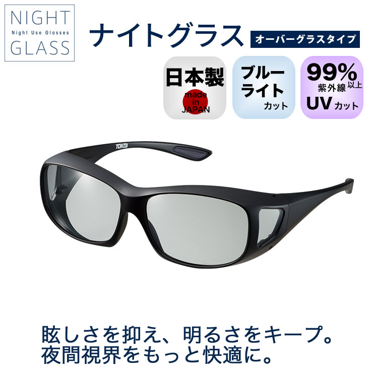 night glass �ʥ��ȥ��饹 �����С����饹 ��ֱ�ž ���� ���� Ĺ��Υ��ž �ʥ��ȥ�� ���������� ��� ��ǥ����� ��ʴ�ᥬ�� ��ʴ�к��ᥬ�� �����륹�к� ������ �֥롼�饤�ȥ��å�[ACC]